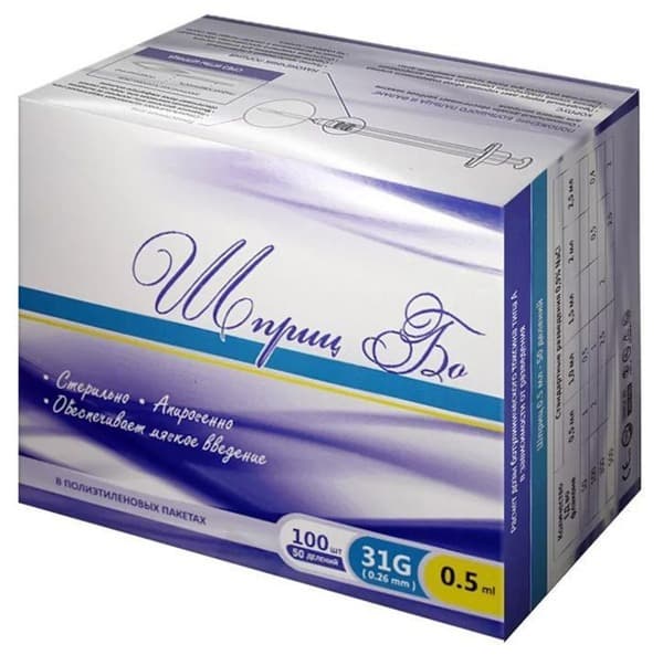 Insulin Syringes 0.5ml U-100 31G (100 Count)
