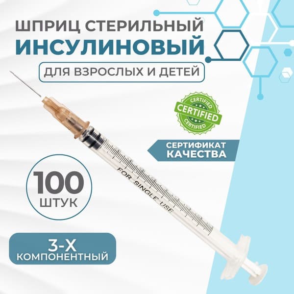 Insulin Syringes 1ml (100 Pack), 3-Part, 26G Needle (0.45x13mm)