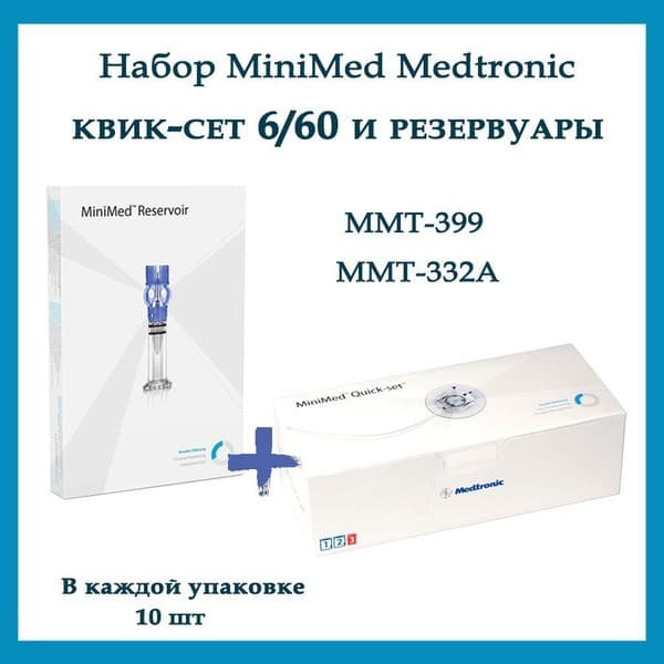 MiniMed Quick-Set Infusion Set (Medtronic) MMT-399 6/60 &amp; MMT-332A Reservoirs