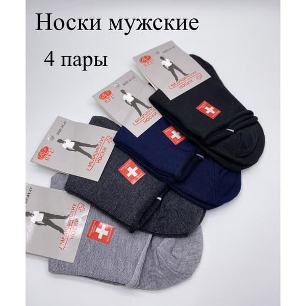 Men's Non-Binding Medical Socks, 4-Pack