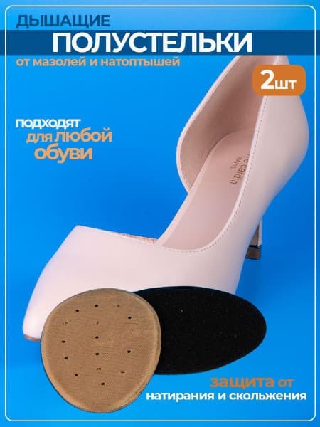 Fabric Orthotic Half Insoles