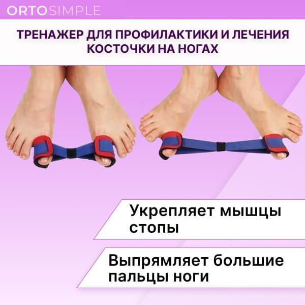 Bunion Corrector &amp; Preventative Toe Straightener