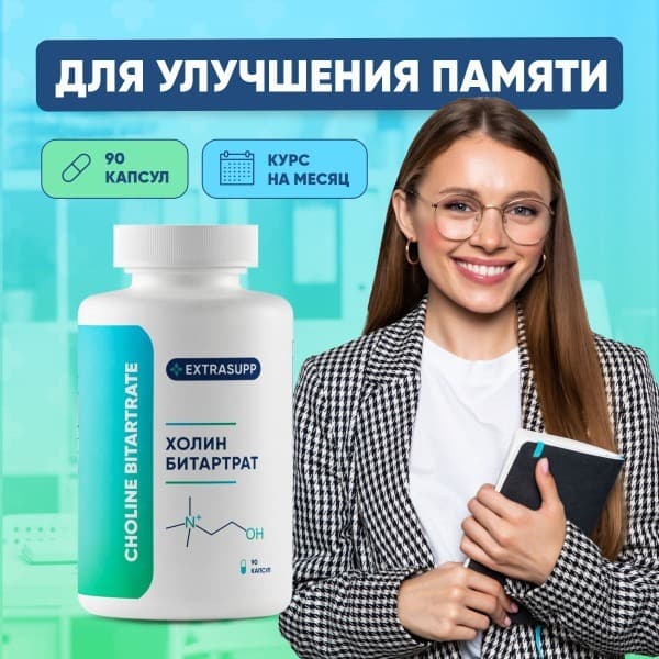 Citicoline (CDP Choline) for Memory, Focus &amp; Concentration - 90 Capsules