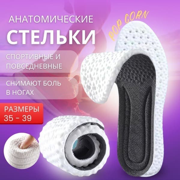 Orthotic Insoles with Perforation: Breathable, Cushioning Support for Sport &amp; Everyday Shoes (Sizes 35-40)