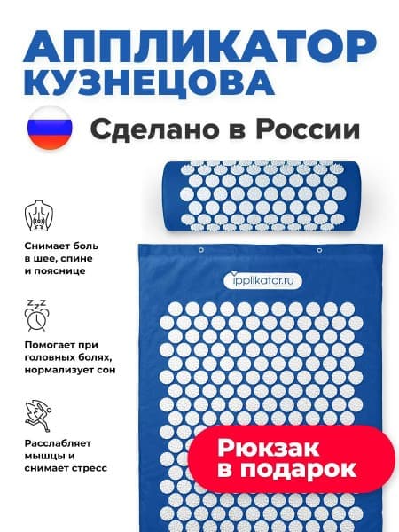 Kuznetsov Applicator: Acupuncture Mat &amp; Roller Set (Made in Russia)