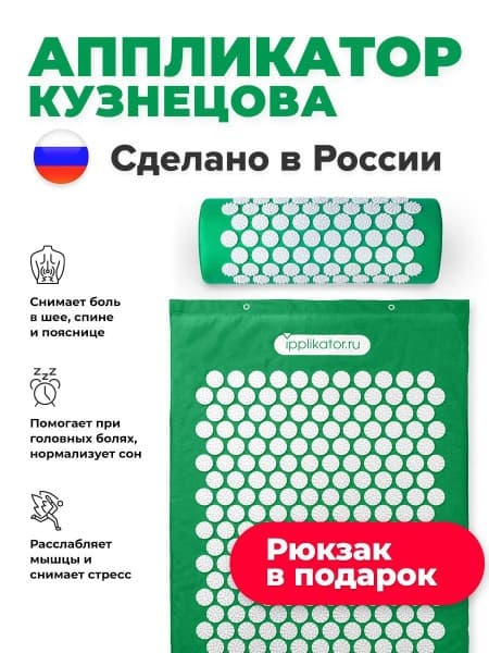 Kuznetsov Applicator: Acupuncture Mat &amp; Roller Set (Made in Russia)