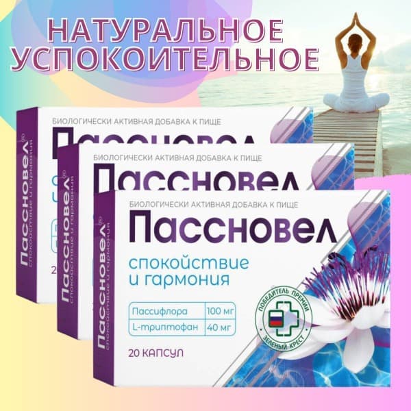 Passnovel Capsules (20 Count)