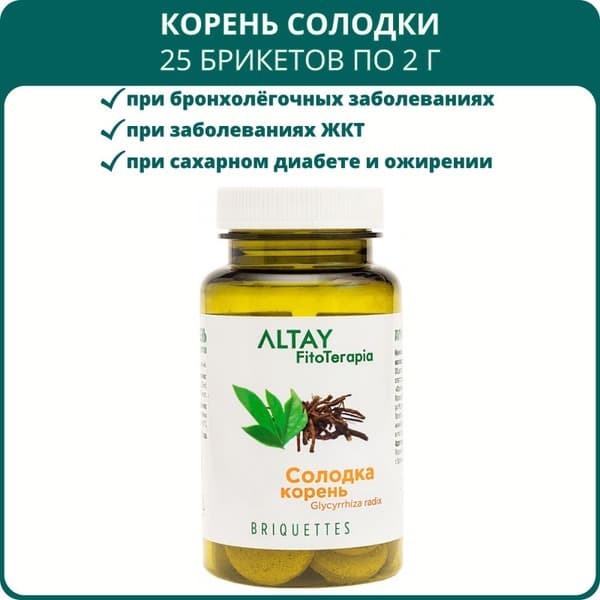 Licorice Root Tablets: Bronchial &amp; Gastric Relief (25 x 2g)
