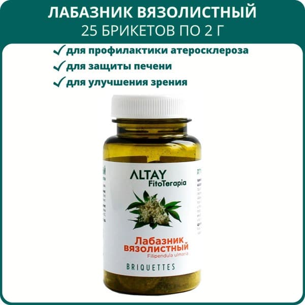 Filipendula ulmaria (Meadowsweet) Extract: 25 x 2g Briquettes - Antioxidant, Adaptogen, Hepatoprotector, Heart &amp; Capillary Support