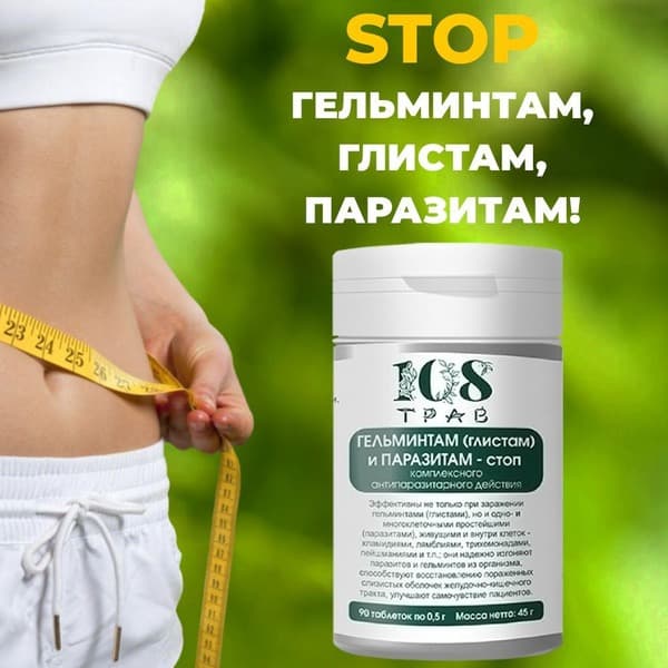 Helminthax Anti-Parasite Complex: 90 Tablets for Adults &amp; Children