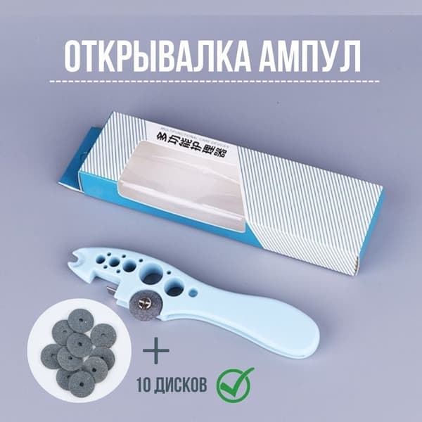 Ampule Opener Knife (1 pc)
