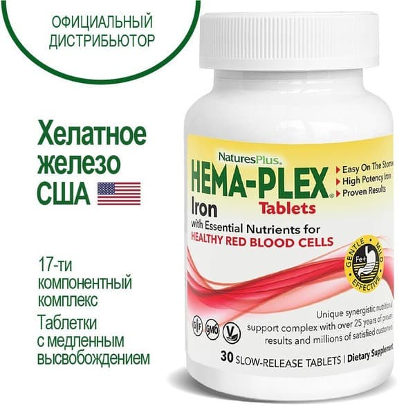 Hema Plex Iron: 17-Component Complex, 30 Tablets