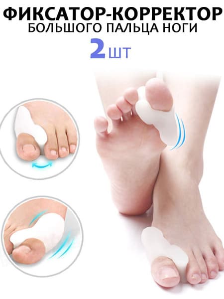 Bunion Corrector &amp; Toe Separator: Relief &amp; Support