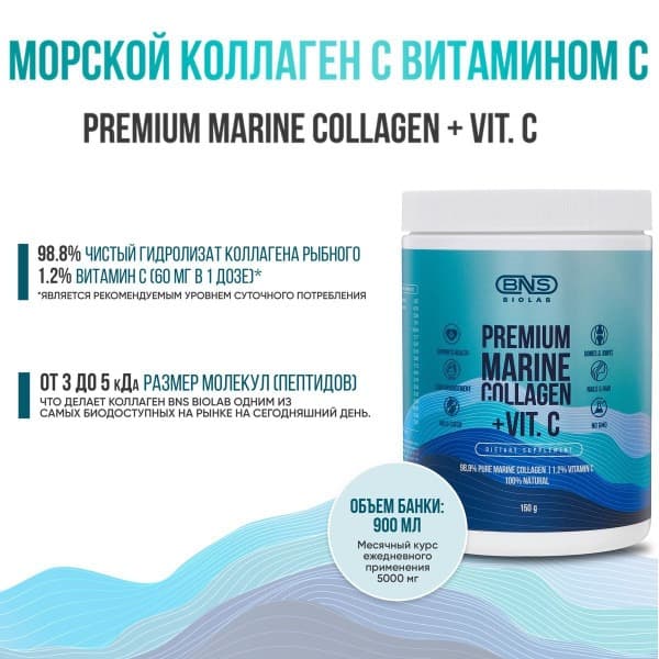 Wild-Caught Marine Collagen Powder: 5000mg, Premium Bioavailable Type I &amp; III, with Vitamin C