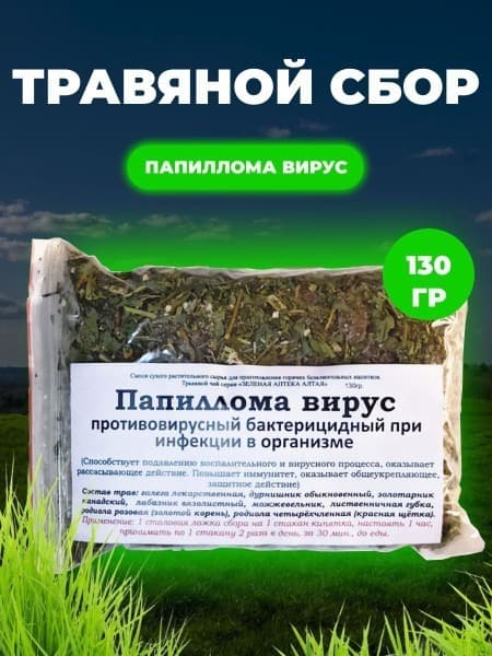 Danila Travnick's Antiviral &amp; Bactericidal Herb Blend (130g)