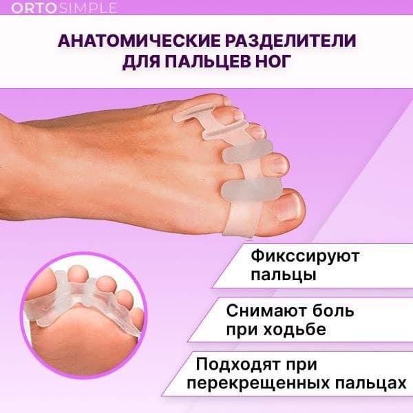 Silicone Toe Separators: 5-Toe Corrector &amp; Spacer