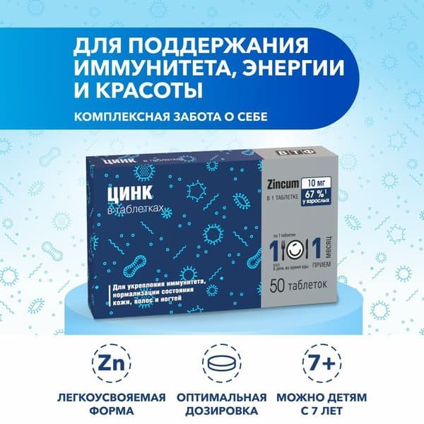 Zinc Tablets 50 Count