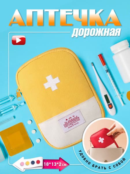 Portable First-Aid Kit: Hiking &amp; Camping Emergency Medical Supplies