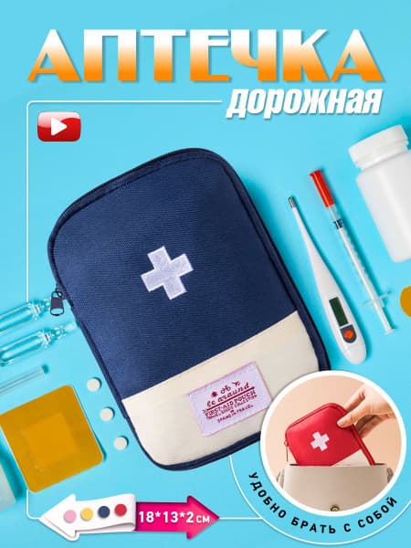 First Aid Kit for Hiking &amp; Camping
