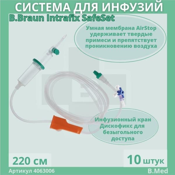 Intrafix SafeSet Infusion Set with 3-Way Stopcock, 220cm, 10 Pack