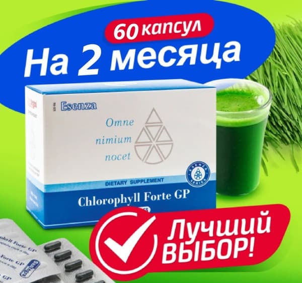 Santegra Chlorophyll: Liquid Chlorophyll Capsules for Immunity, Digestion &amp; Skin