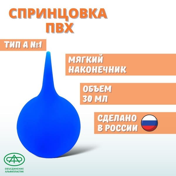 PVC Enema Bulb Syringe, 30ml (Soft Tip)