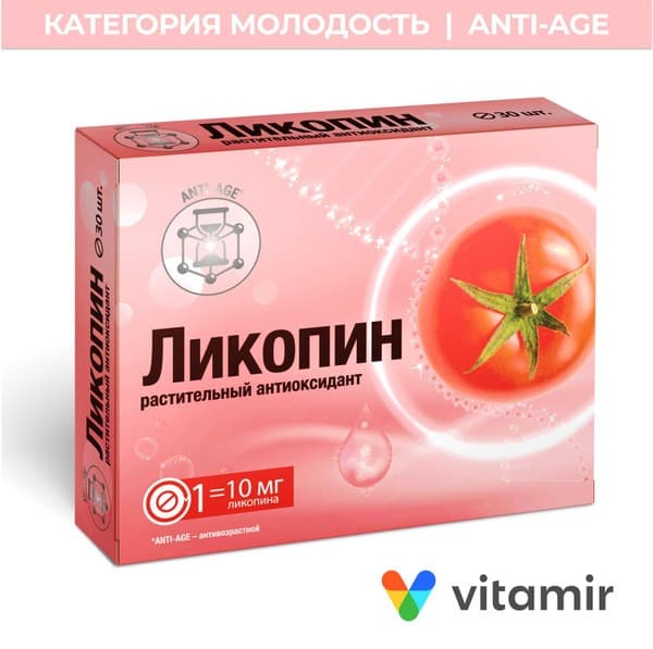 Lycopene Cardio Support: 30 Antioxidant Tablets