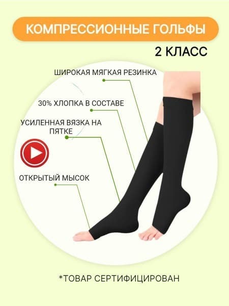 Black Compression Socks, 20-30 mmHg, 2-Pack