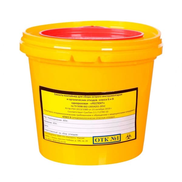 Respect Class B 0.8L Yellow Sharps Container