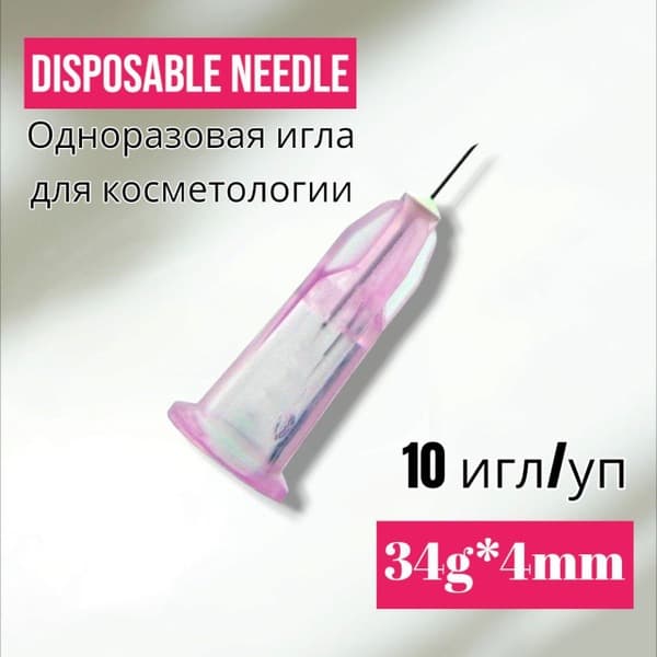 34G x 4mm Mesotherapy Needles (10 Pack) - Sterile, Disposable