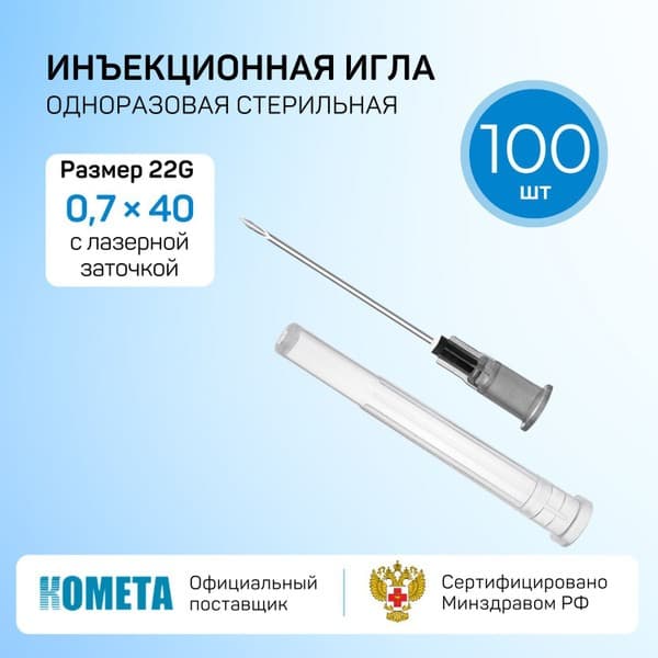 Sterile 22G Injection Needles (0.7x40mm, 100 Count)