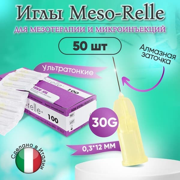 Meso-Relle 30G 0.3x12mm Mesotherapy Needles (50 Pack)