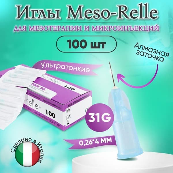 Meso-Relle 31G 0.26 x 4mm Mesotherapy Needles (100 Pack)