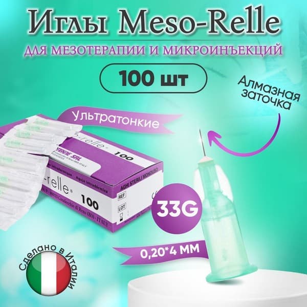 Meso-Relle 33G 0.2 x 4mm Mesotherapy Needles (100 Pack)