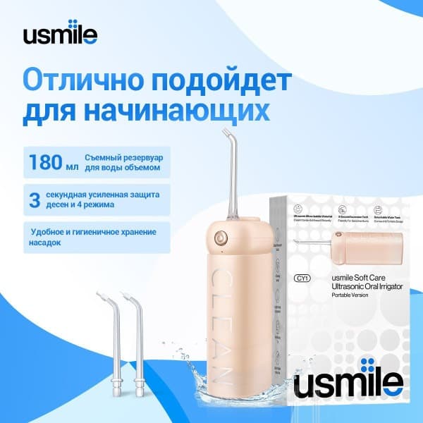 usmile CY1 Pink Portable Oral Irrigator: 4 Modes, 90-Day Battery