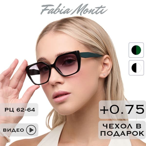 Fashionable Prescription Glasses +0.75 Diopters