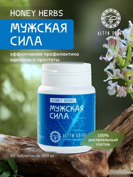 Prostate Health &amp; Potency Support: Altyn Solok Herbal Supplement (60 Tablets)