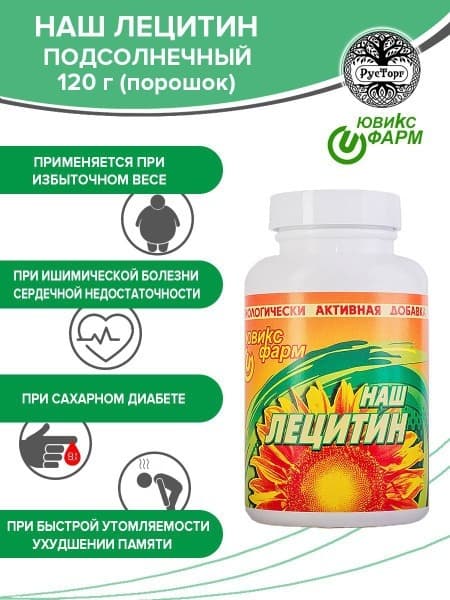 Sunflower Lecithin Powder (120g) - Yuviks Pharm