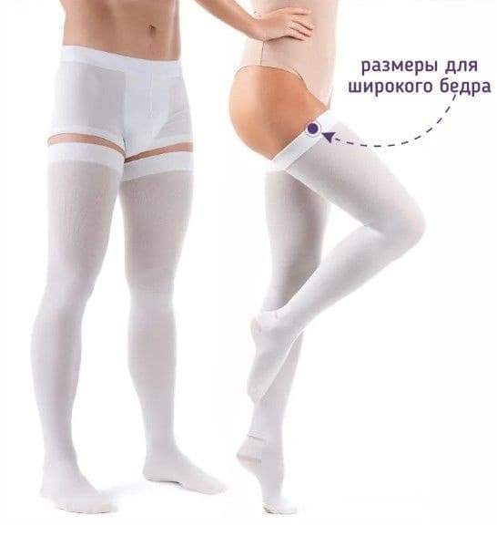 Intex Elegans White Compression Stockings (Class 1, 1 Pair)