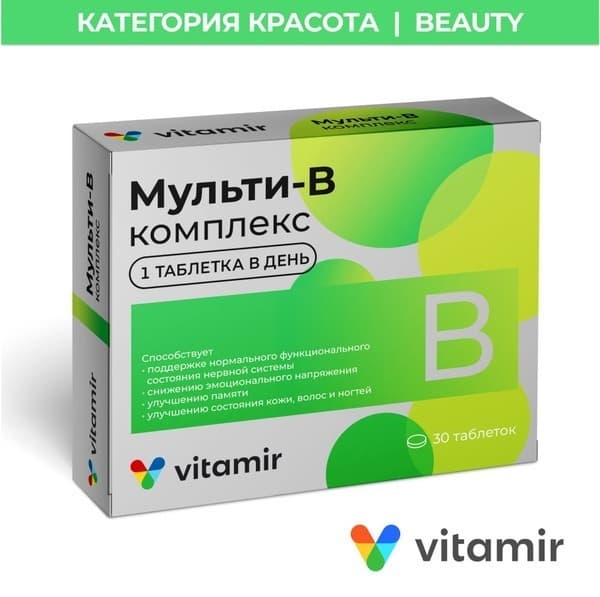 B Vitamins for Hair, Skin &amp; Nervous System (30 Tablets)