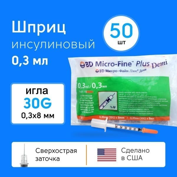 BD Micro-Fine Plus Insulin Syringes: 0.3ml U100, Sterile, 50 Pack