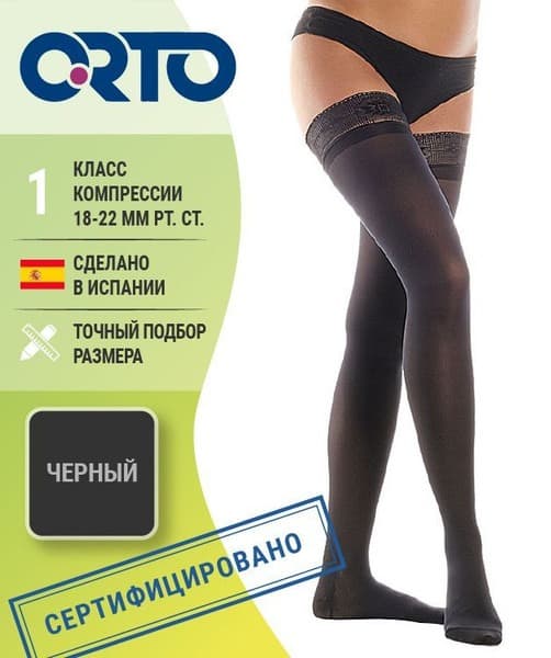 Black Compression Stockings, Class 1 Compression - ORTO