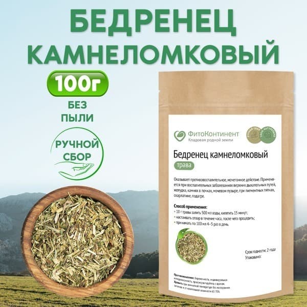 Burnet Saxifrage Herb, 100g