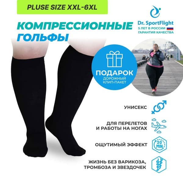 Dr. SportFlight Compression Socks (2-Pack, Black, Level 2 Compression)