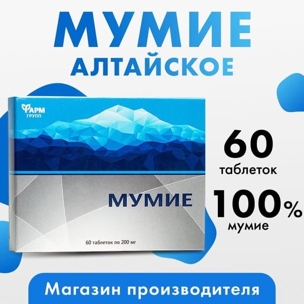 Altai Mummy Tablets for Osteoporosis (60 x 0.2g)