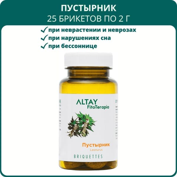 Motherwort Extract: 25 Tablets - Anxiety, Insomnia, &amp; Heart Palpitations Relief