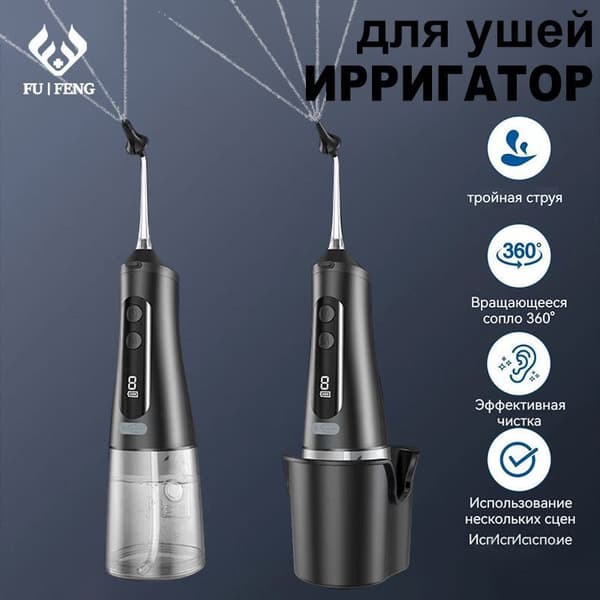 Electric Ear Irrigation System: Clean &amp; Remove Earwax