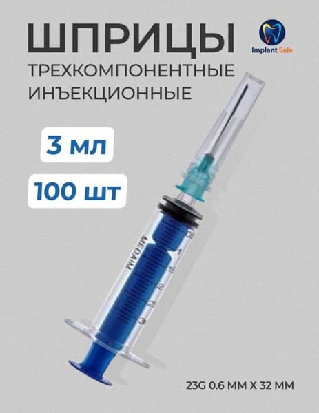 3ml 3-Part Syringe (100 Pack)