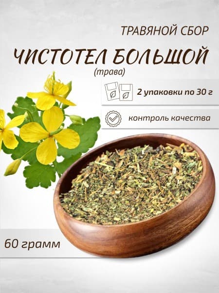 Greater Celandine Herb Tea - 2 x 30g Packs