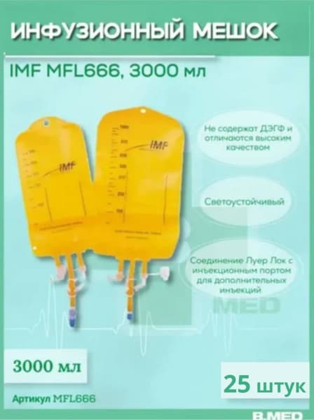 Light-Resistant 3000ml Yellow IV Infusion Bag with Luer Lock &amp; Injection Port (25 Pack)